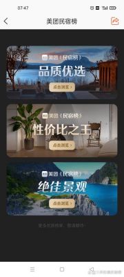 途家民宿房源上传指南及方法详解