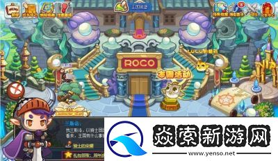 洛克王国古堡日常活动玩法介绍