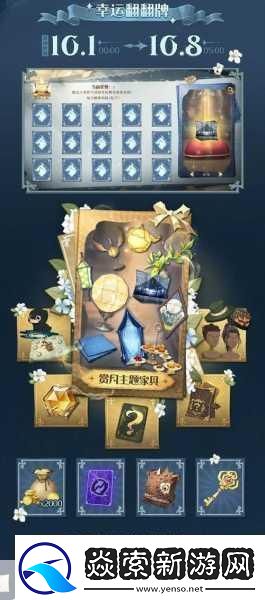 哈利波特魔法觉醒
