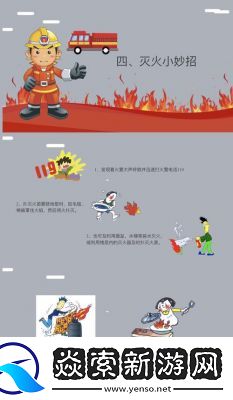 小东西你惹的火你来灭