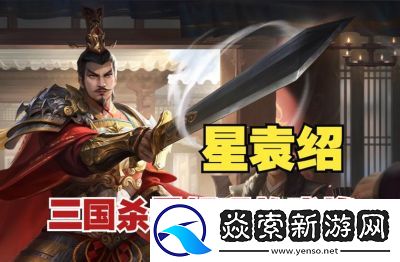 三国杀界限突破强度排名——十周年最值得突破的武将推荐