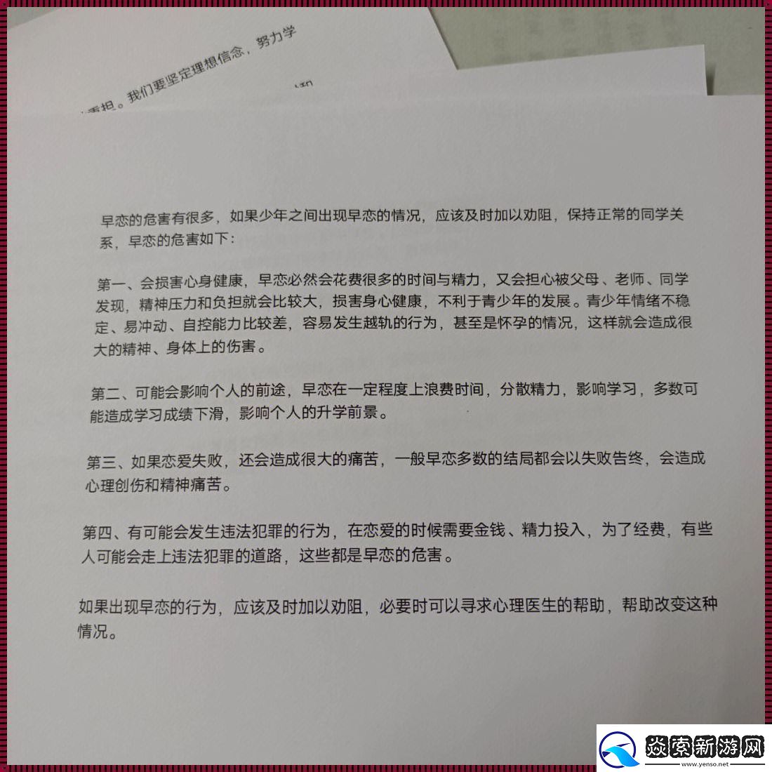 “哭闹课堂”的科技新声