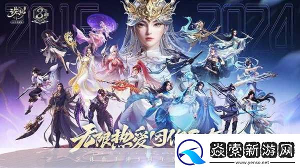 绝美女职业惊艳亮相诛仙手游大宝剑高清细节首曝！