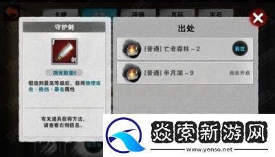 战斗吧剑灵物理输出强阵分享