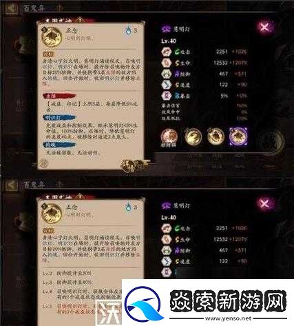 阴阳师傀儡师技能改动