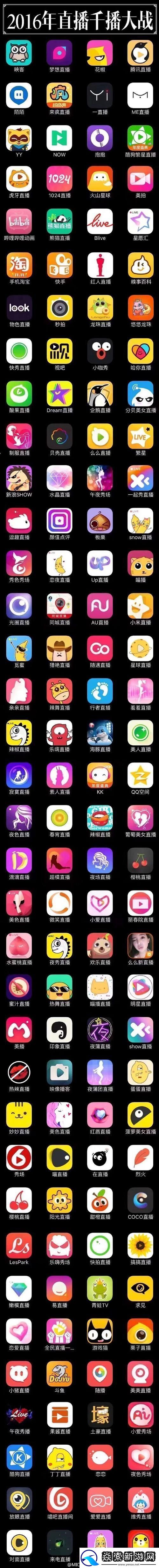 多样精彩的女人脱精光直播APP大全