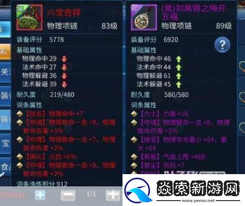 倩女幽魂装备修复秘籍