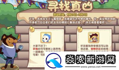 洛克王国石像归位活动玩法介绍