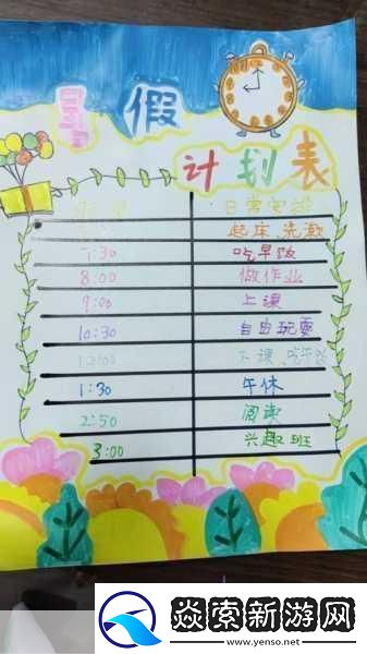女生暑假自辱30天计划表怎么制定