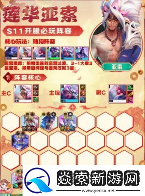 金铲铲之战S138执法官阵容攻略及装备推荐