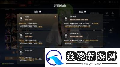 永劫无间手游连携奥义攻略大全【更新s3神州赛季】