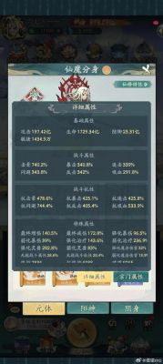 寻道大千灵脉属性组合选择推荐