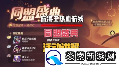 航海王壮志雄心12月19日正式发布