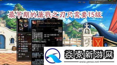 如何获得屠戮之刃