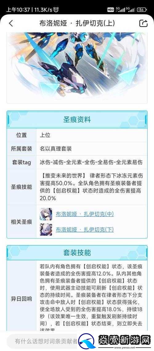 崩坏