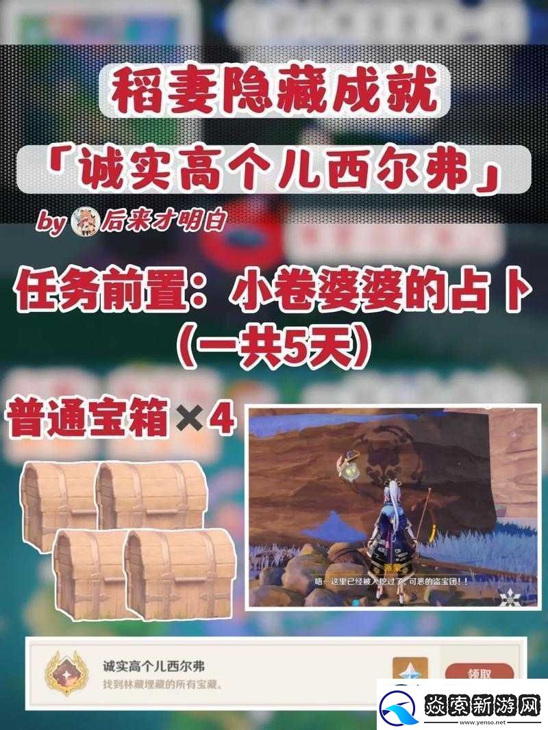 原神攻略