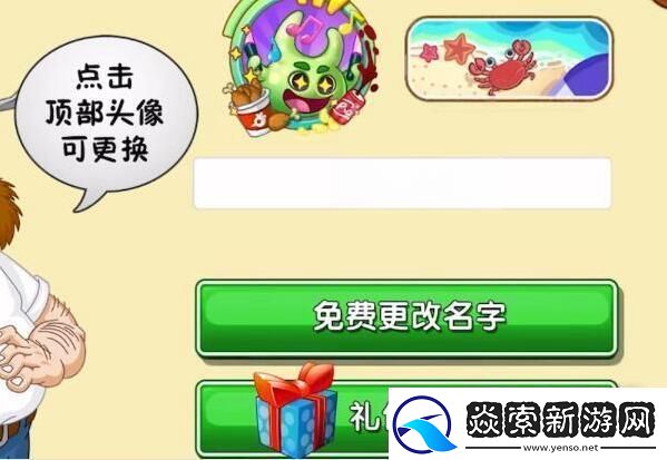 植物大战僵尸2发现河姆渡答题答案分享