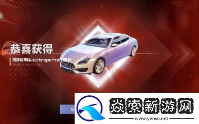 玛莎拉蒂怎么抽皮肤