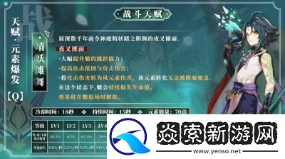 原神2024角色砂糖天赋加点与推荐