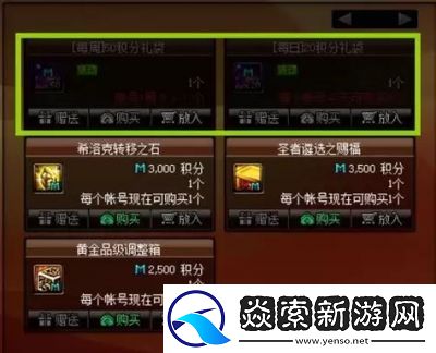 DNF白手套选择详解