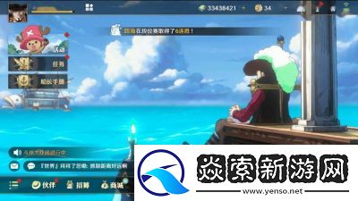 航海王壮志雄心安卓iOS互通机制详解