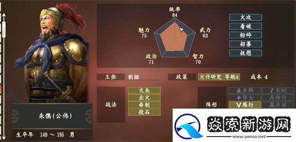 三国志战棋版朱儁获得攻略