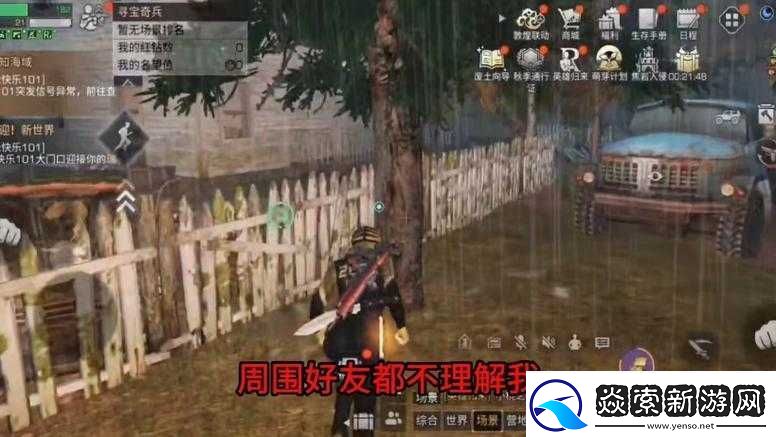 明日之后即将停服是真的吗