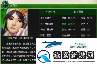 大王不好啦黄月英技能详解