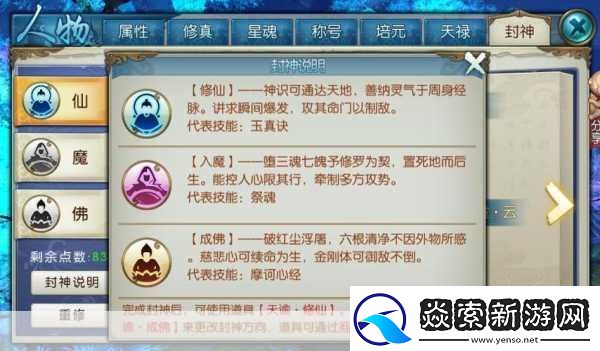 诛仙手游玄清星魂图深度解析