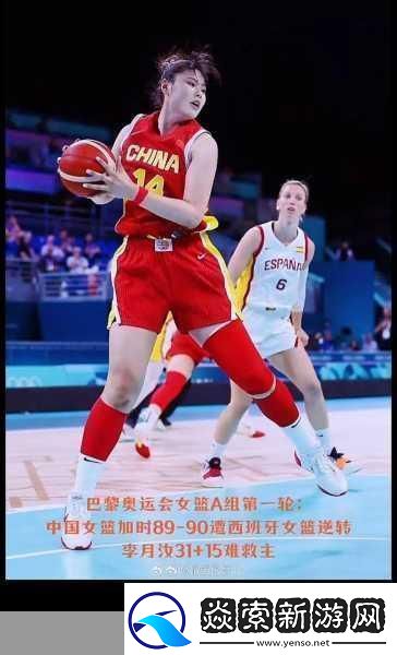 高中女篮比赛盛轮轩t