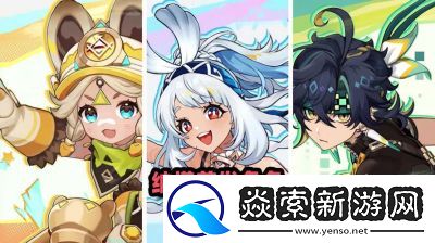 原神5.2版本枫丹兽会吃纳塔鱼成就攻略