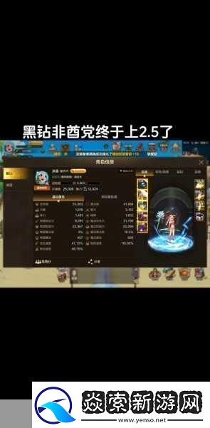 DNF手游黑钻30元开启的限时特权