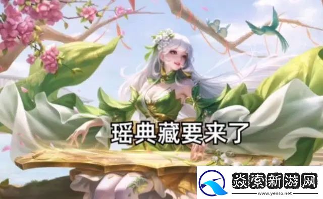 王者荣耀2024元宵节返场皮肤有哪些