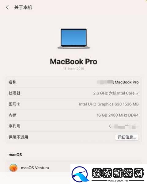 18岁macbookpro高清选择