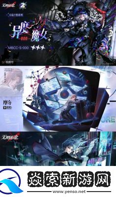 无期迷途主线前瞻直播内容汇总及最新更新消息【11月28日】