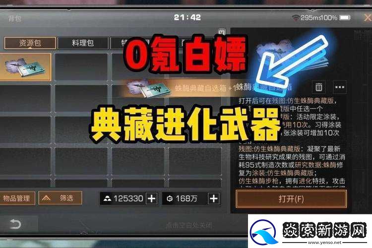 明日之后蛛毒突击获取攻略