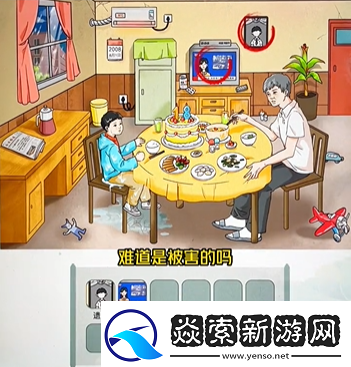 文字玩出花父子情深通关攻略