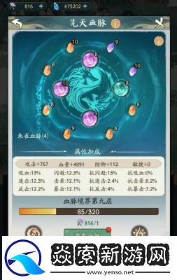 寻道大千灵脉属性组合选择推荐