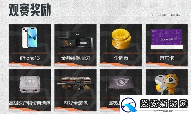零门槛高奖励！暗区突围大赢家物资赛火热开启！