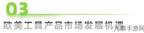 日韩产品与欧美产品的卓尔不凡之处