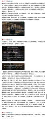 无期迷途主线前瞻直播内容汇总及最新更新消息【11月28日】