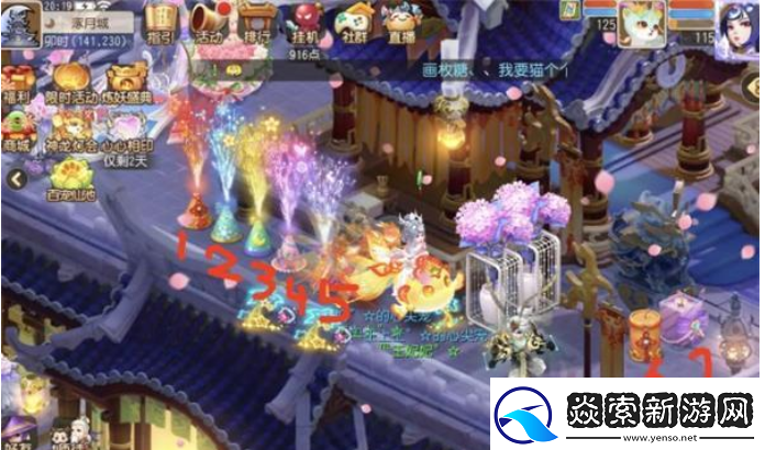 梦幻西游手游月下圆舞曲彩蛋在什么地方