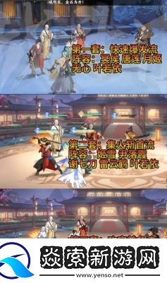 少年歌行风花雪月装备打造与穿戴攻略