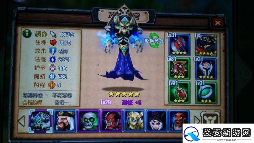 刀塔帝国新手进阶攻略