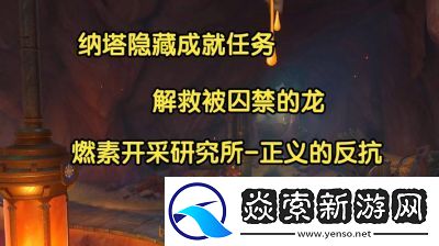 【原神燃素开采研究所之战攻略】流程详解与任务步骤一览【5.2更新内容】