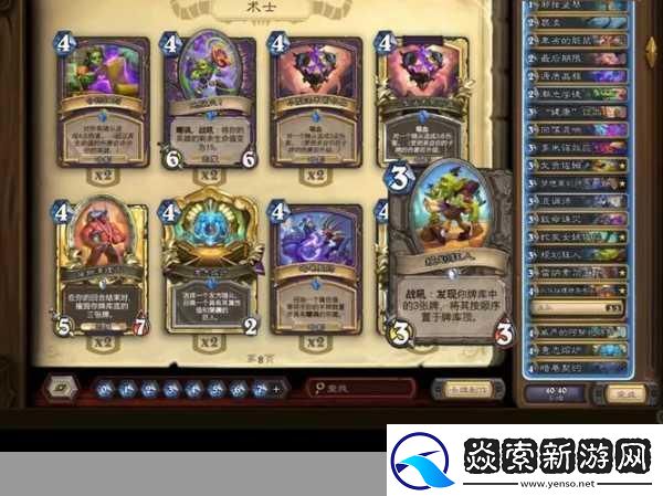 影之诗桃乐丝随从法