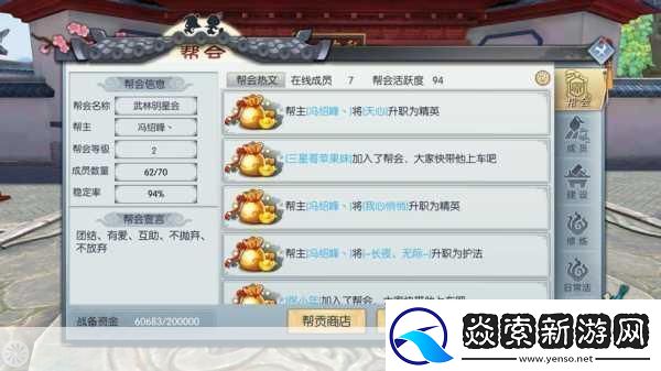 武林外传手游结婚攻略携手步入浪漫江湖