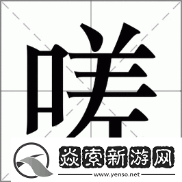 一起嗟嗟嗟嗟嗟视频