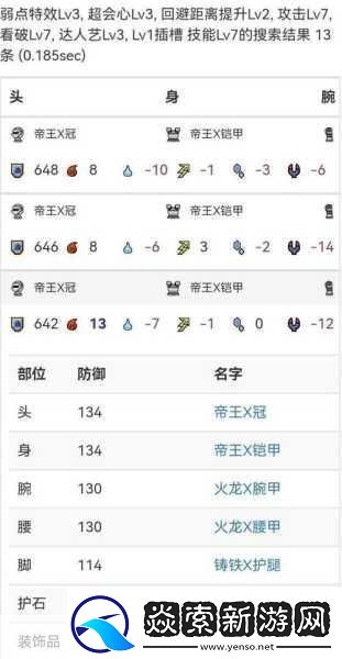 怪物猎人崛起曙光DLC