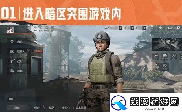 零门槛高奖励！暗区突围大赢家物资赛火热开启！